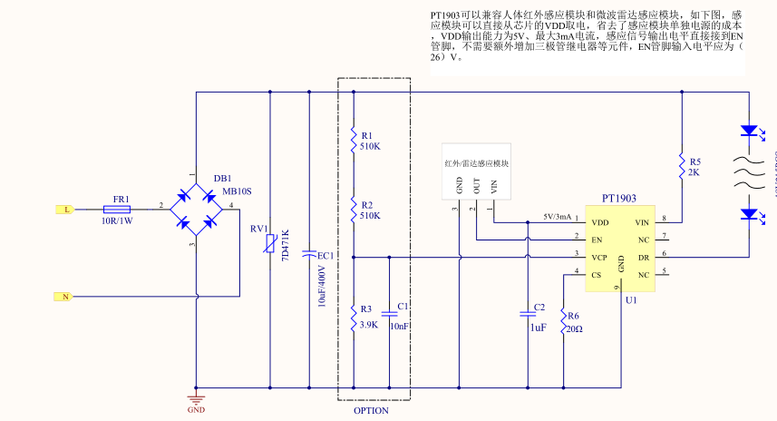 冠辰科技-1903紅外和雷達感應燈原理.png